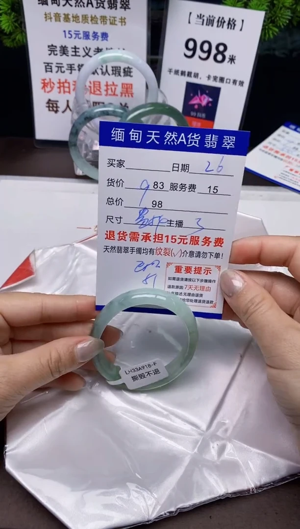 【闪购商品】翡翠手镯未镶嵌26天然A货缅甸翡翠需包容完美主义慎拍