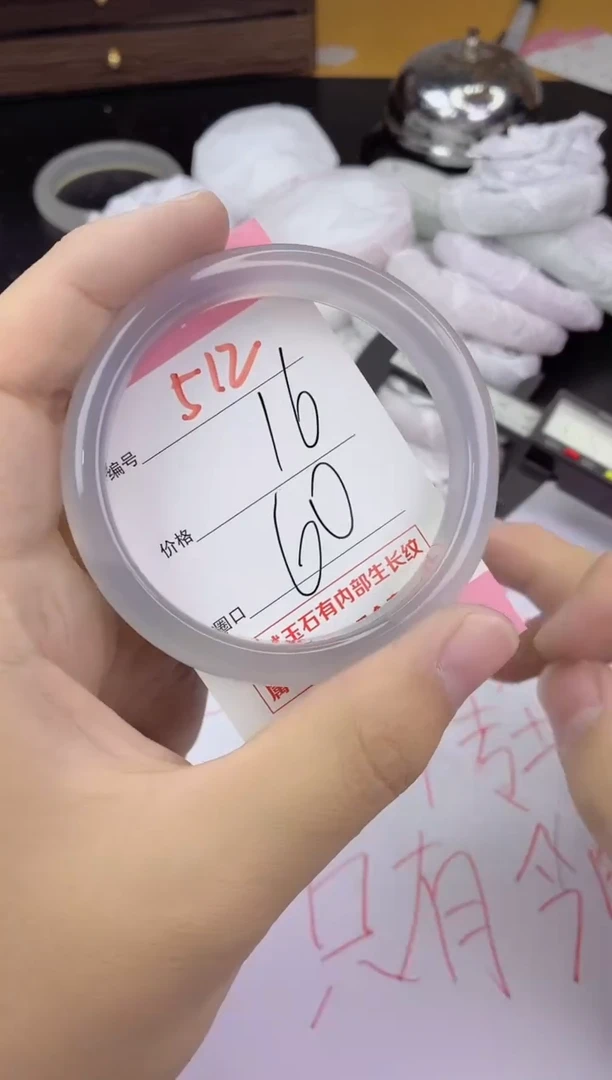 手镯玛瑙/玉髓未镶嵌512