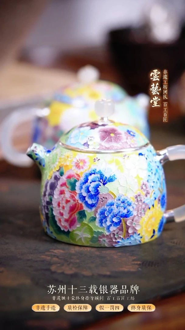 秦权七宝烧银壶直播间福利