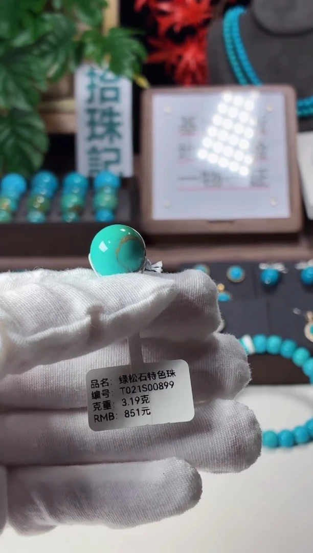 未镶嵌绿松石吊坠1