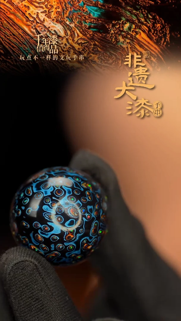 闽越大漆非遗漆珠挂脖吊坠配饰30mm