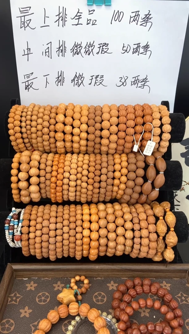手串猴头核桃最下排微瑕猴头手串任选两条