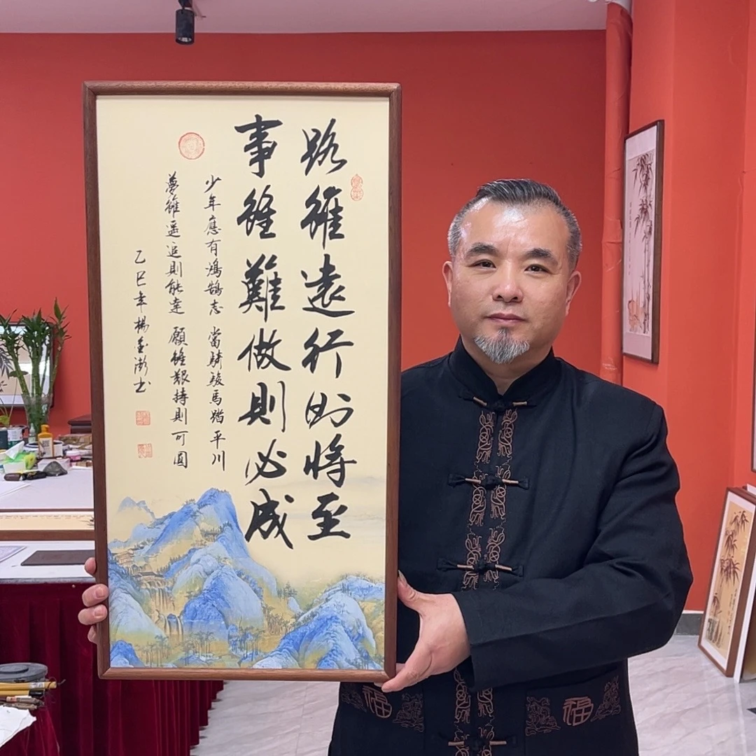 杨金澎手写作品/路虽远（乌檀木原木框）/江山宣/36*69厘米左右