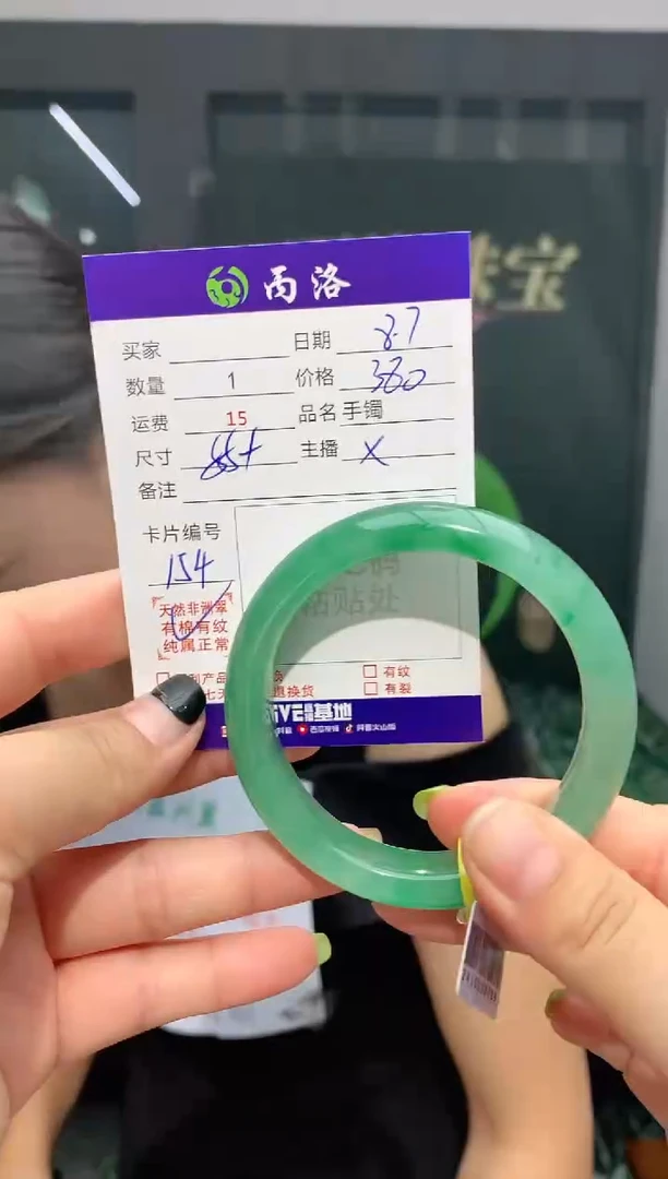 手镯石英质玉未镶嵌55+