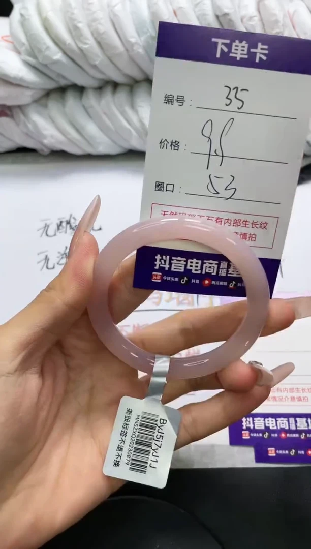 未镶嵌手镯玛瑙/玉髓35