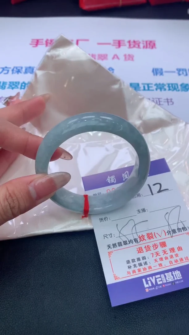 【闪购商品】翡翠手镯未镶嵌12/天然缅甸翡翠手镯