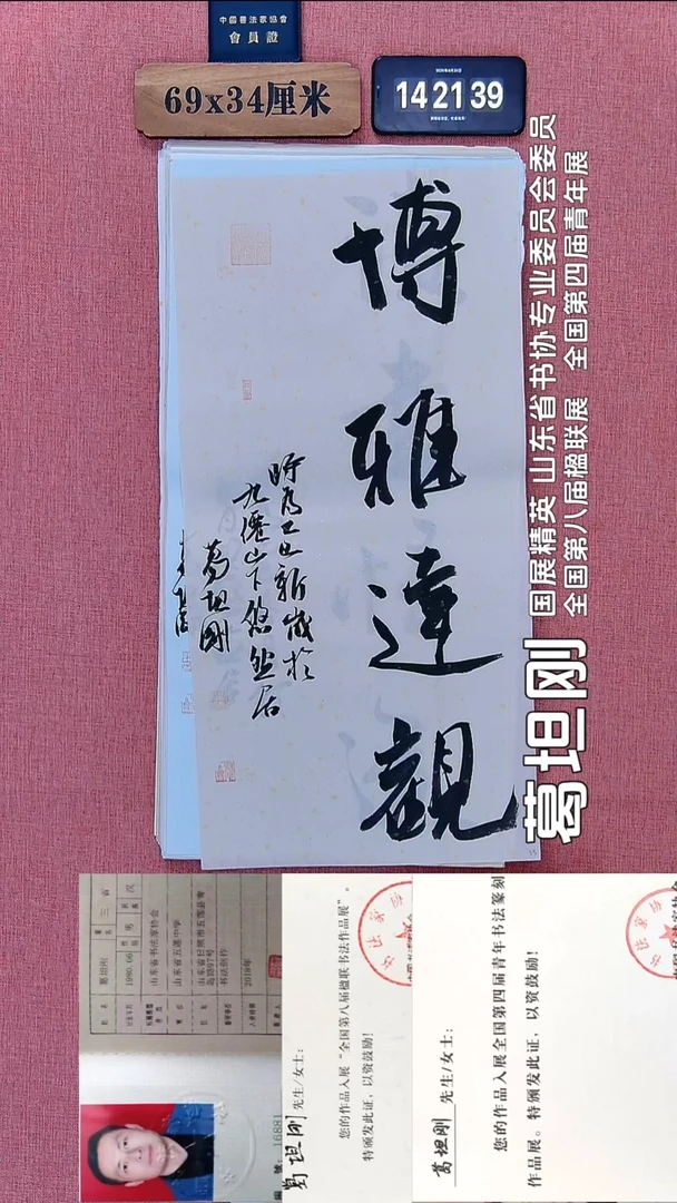 书法216          葛老师书法作品