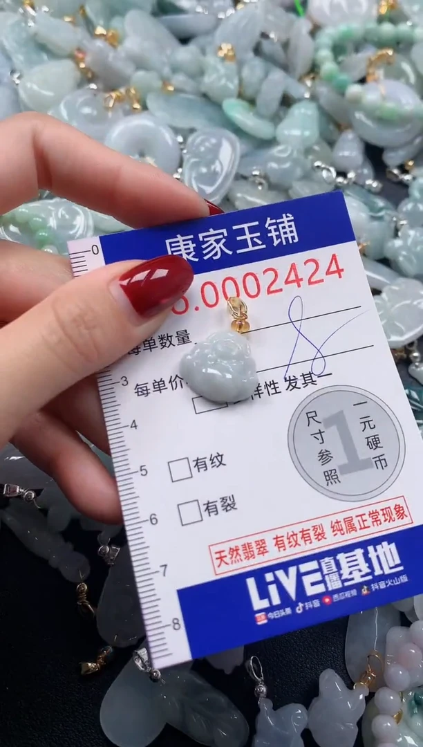 颈饰未镶嵌翡翠2424