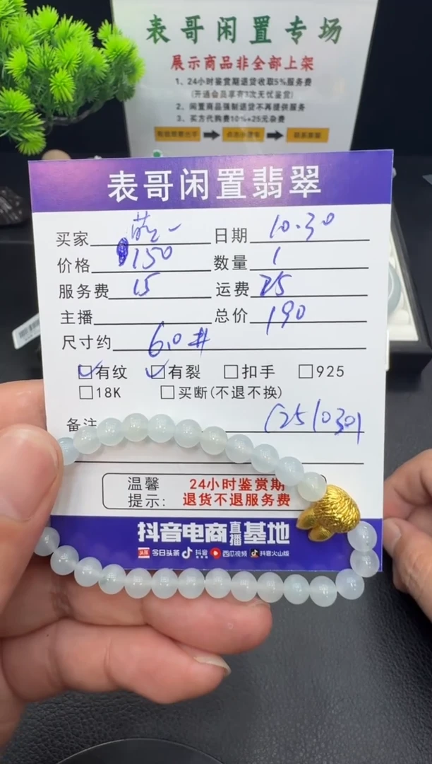未镶嵌手串翡翠萌****常翡翠手串