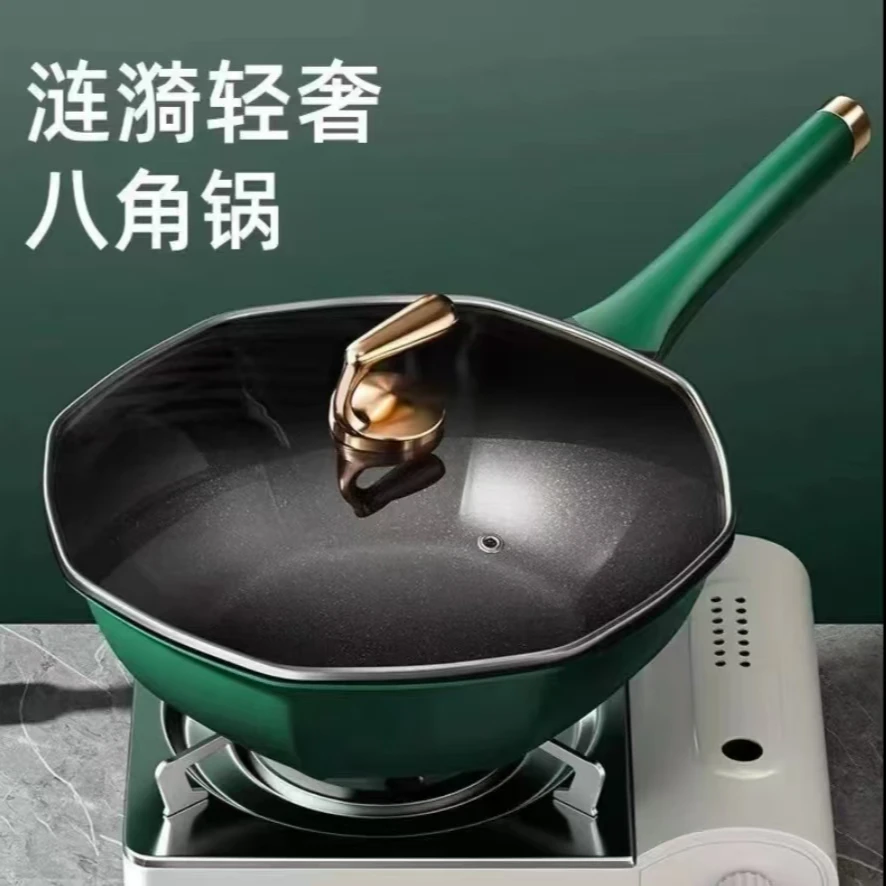 不粘八角炒菜家用炒菜