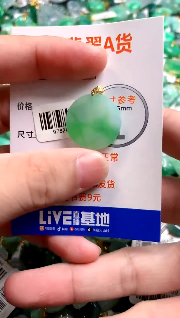 颈饰18K金镶嵌翡翠0835258815