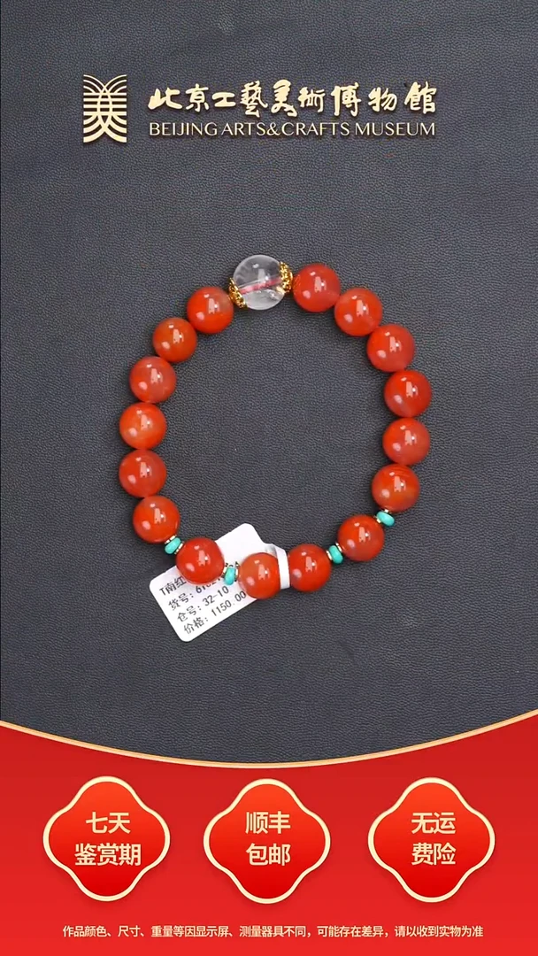 未镶嵌串南红玛瑙B0925GMD515（多样性发货）手串