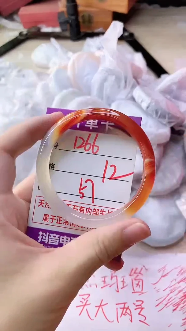 手镯玛瑙/玉髓未镶嵌1266