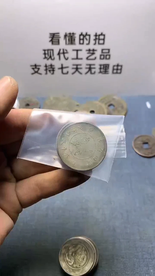 晚**槛现代钱币工艺品文创