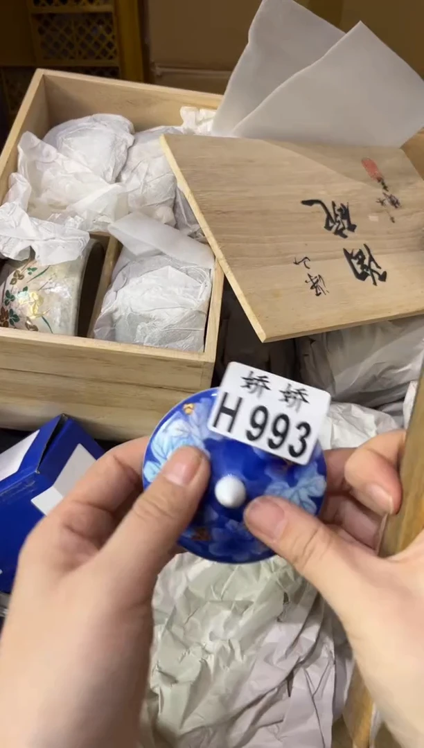 瓷片日**金993定向 日进斗金