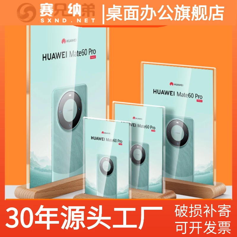赛兄纳弟亚克力实木台卡展示牌立牌菜单桌牌双面透明餐桌牌广告牌