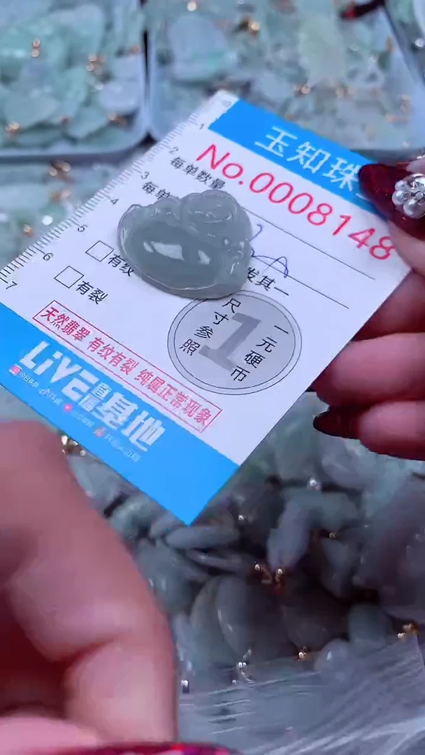 吊坠(不含链)未镶嵌翡翠8148