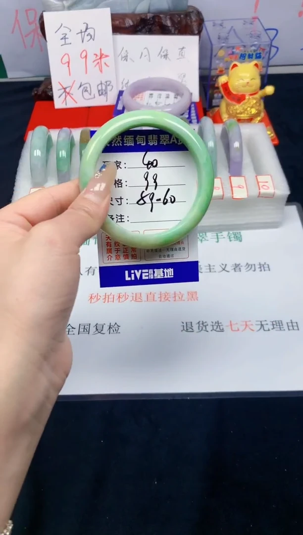 未镶嵌手镯翡翠40
