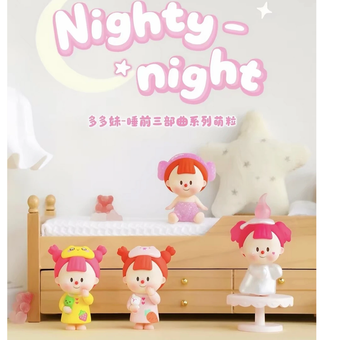【拆盒】多多妹睡前三部曲系列萌粒盲袋盲盒