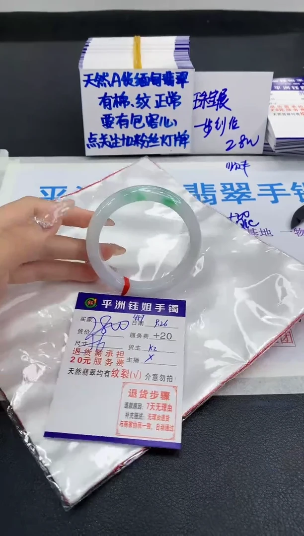 未镶嵌手镯翡翠1