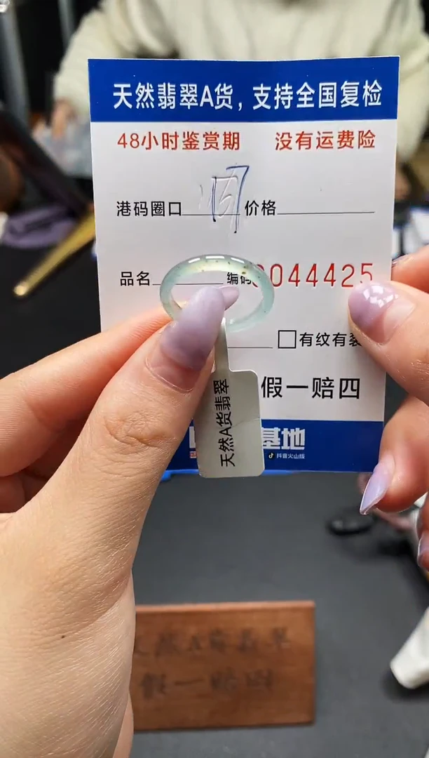 未镶嵌戒指翡翠天然A货翡翠4425