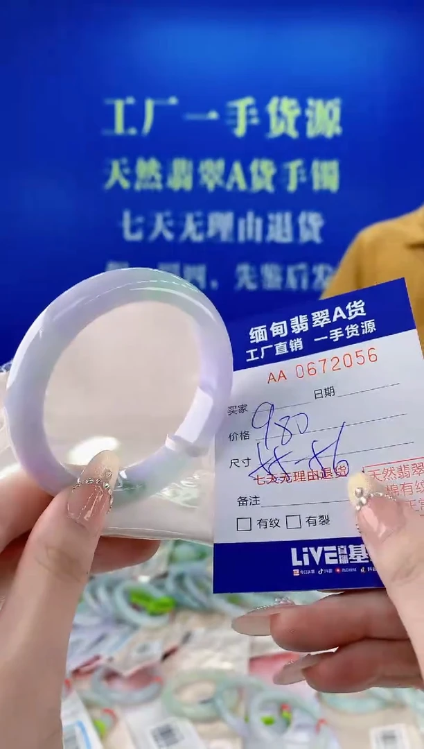 未镶嵌手镯翡翠56