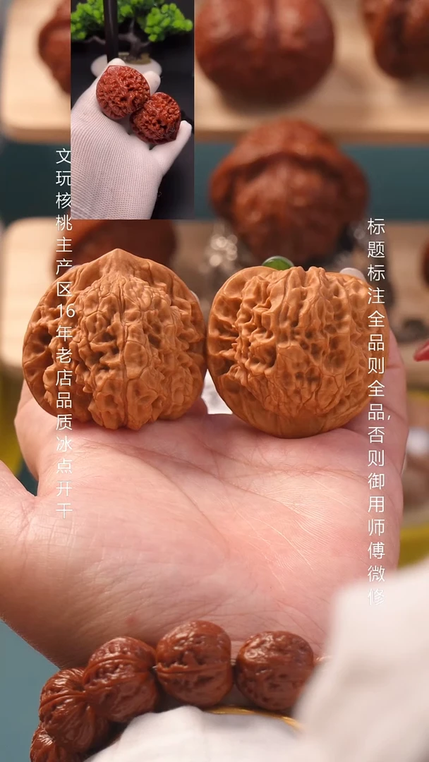 把件文玩核桃44 官帽
