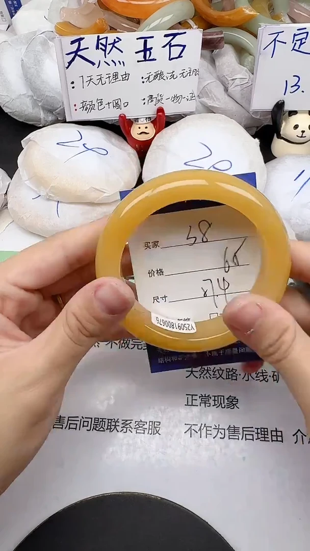 未镶嵌手镯石英质玉38/57-58