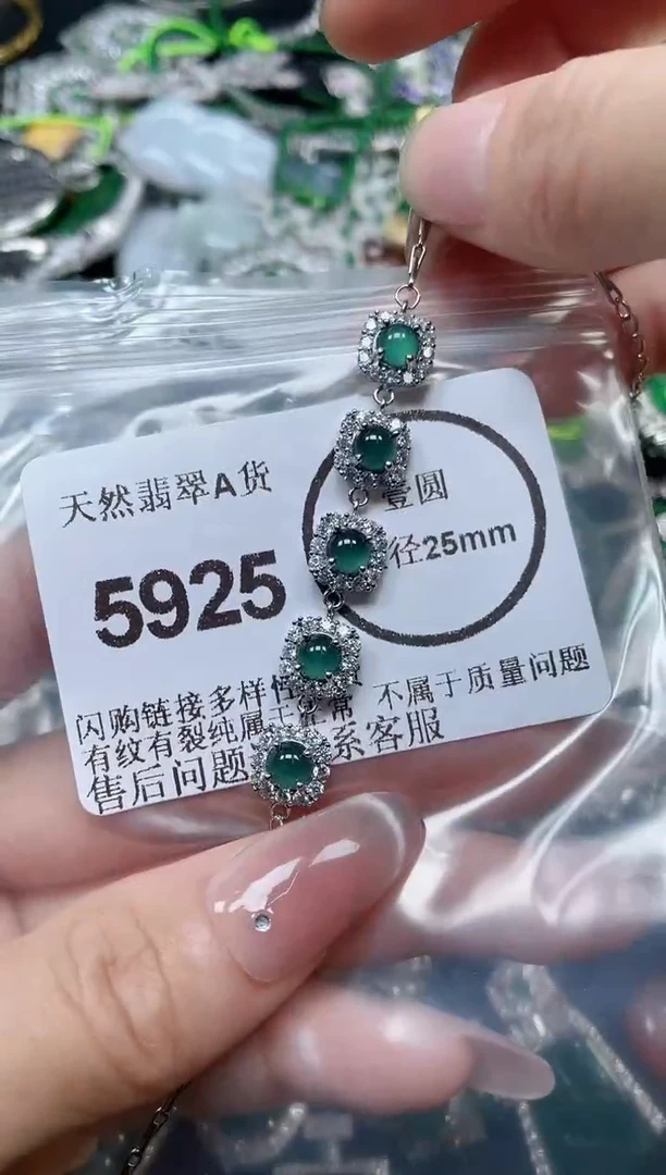 颈饰合金翡翠5925