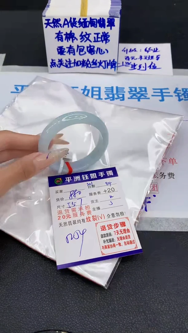 未镶嵌手镯翡翠1111