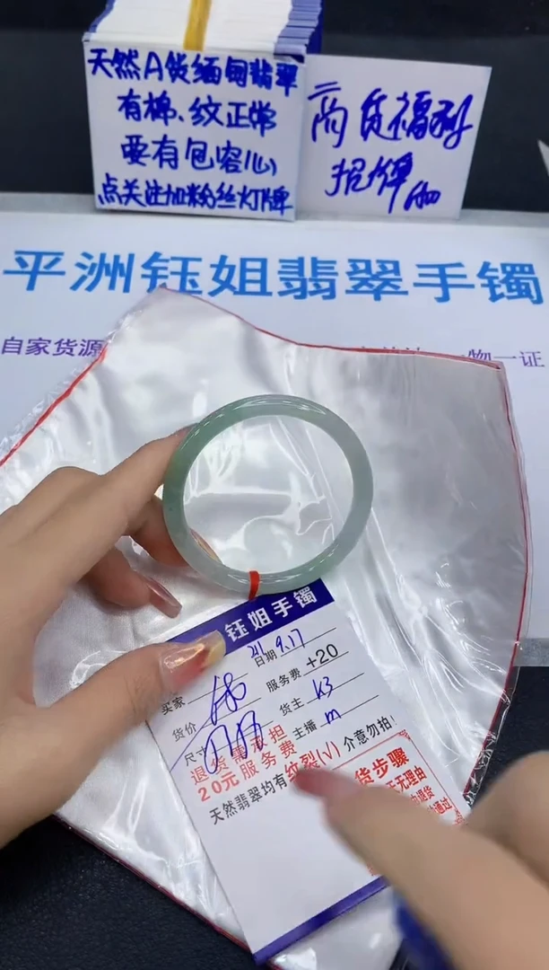未镶嵌手镯翡翠11