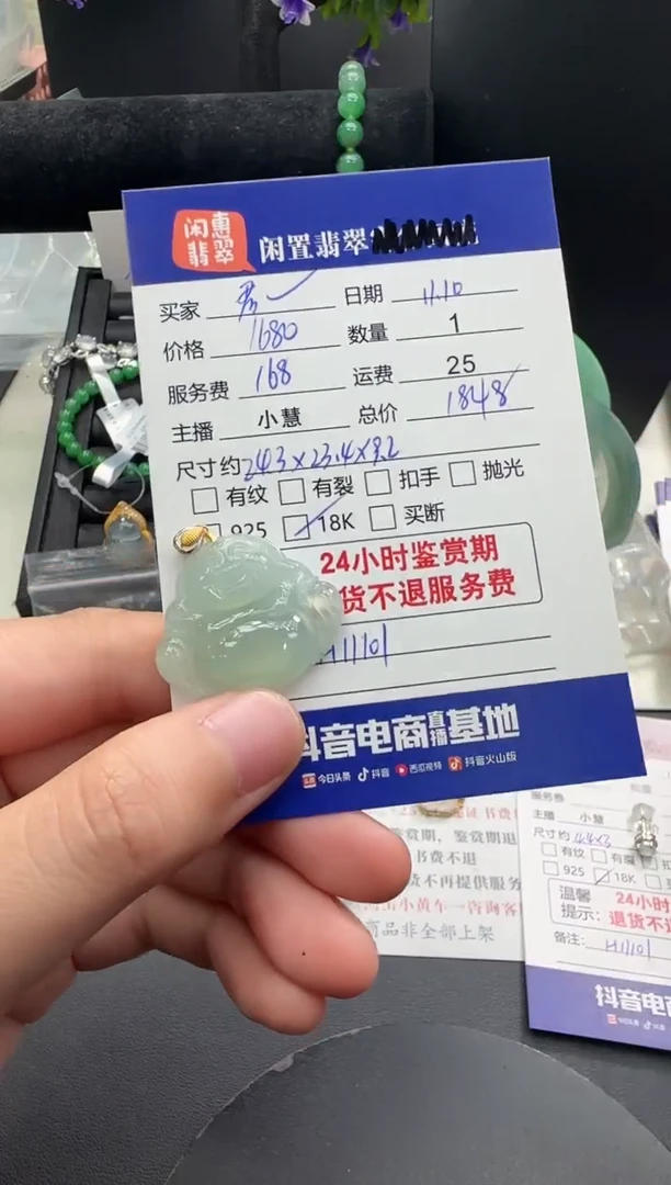吊坠(不含链)18K金镶嵌翡翠君**主翡翠吊坠