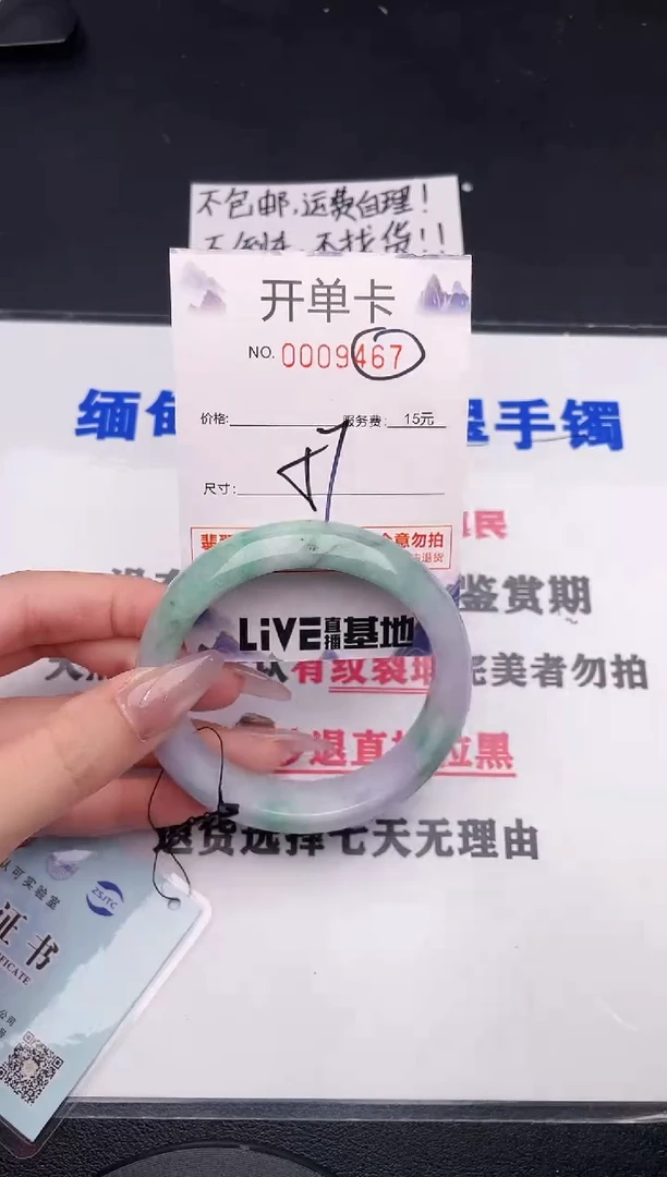 未镶嵌手镯翡翠67