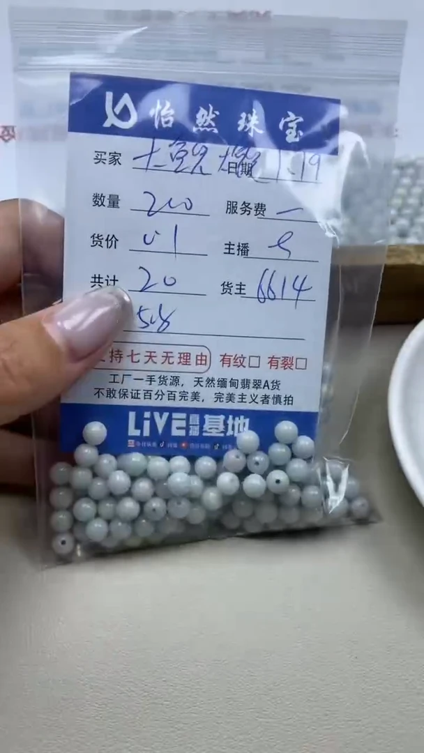 【闪购商品】翡翠手串未镶嵌大鲵大卡5++（200/0.1）