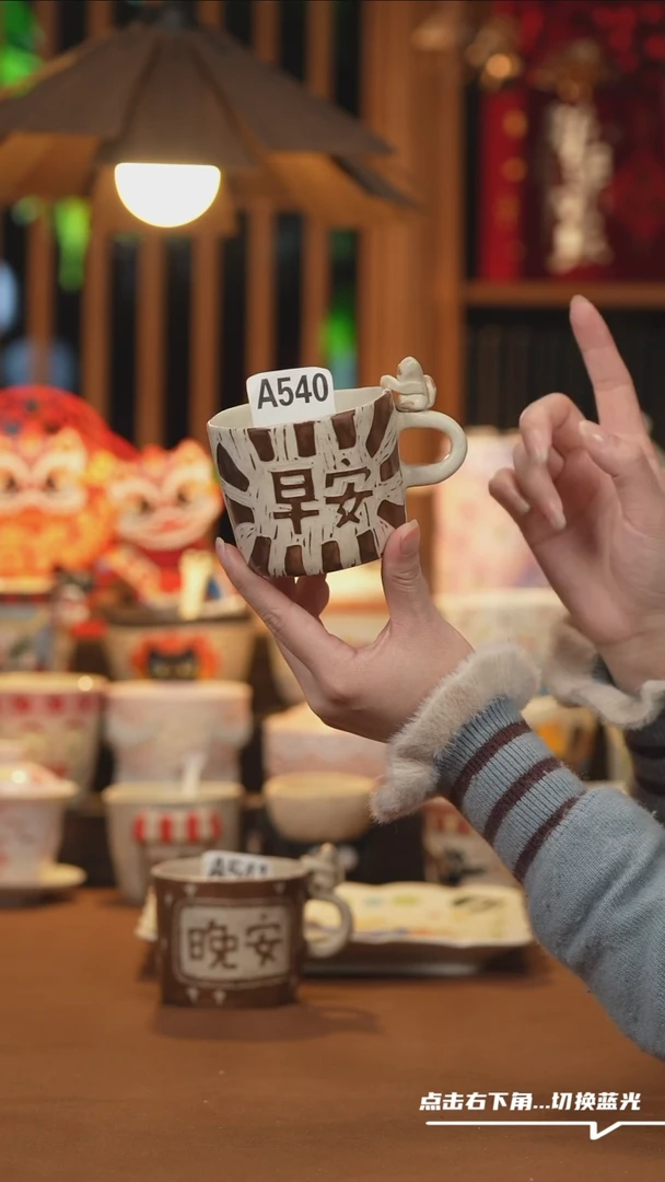 【闪购商品】杯子A540设计师创意陶瓷杯