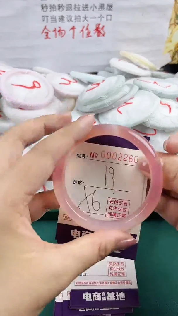 玛瑙/玉髓手镯未镶嵌2260