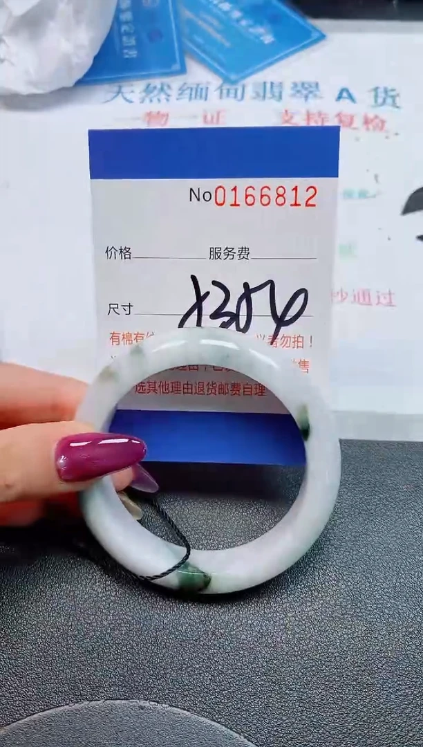 未镶嵌手镯翡翠天然缅甸翡翠166812