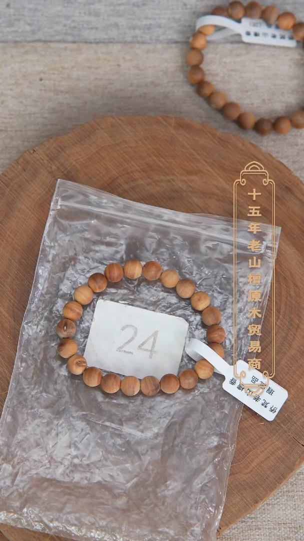 【闪购商品】檀香木手串/手链希莫加黑横纹08单圈奶甜韵瑕疵随机24