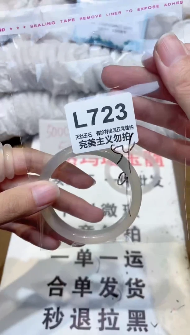 手镯玛瑙/玉髓未镶嵌54