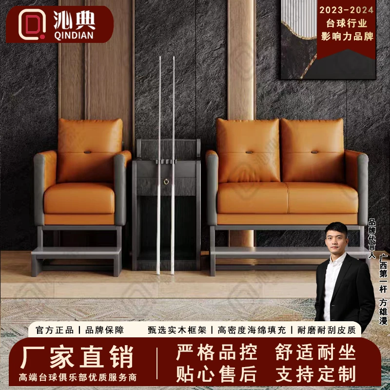 高档台球厅观球椅沙发茶几组合台球室比赛专用休息区新款沙发卡座