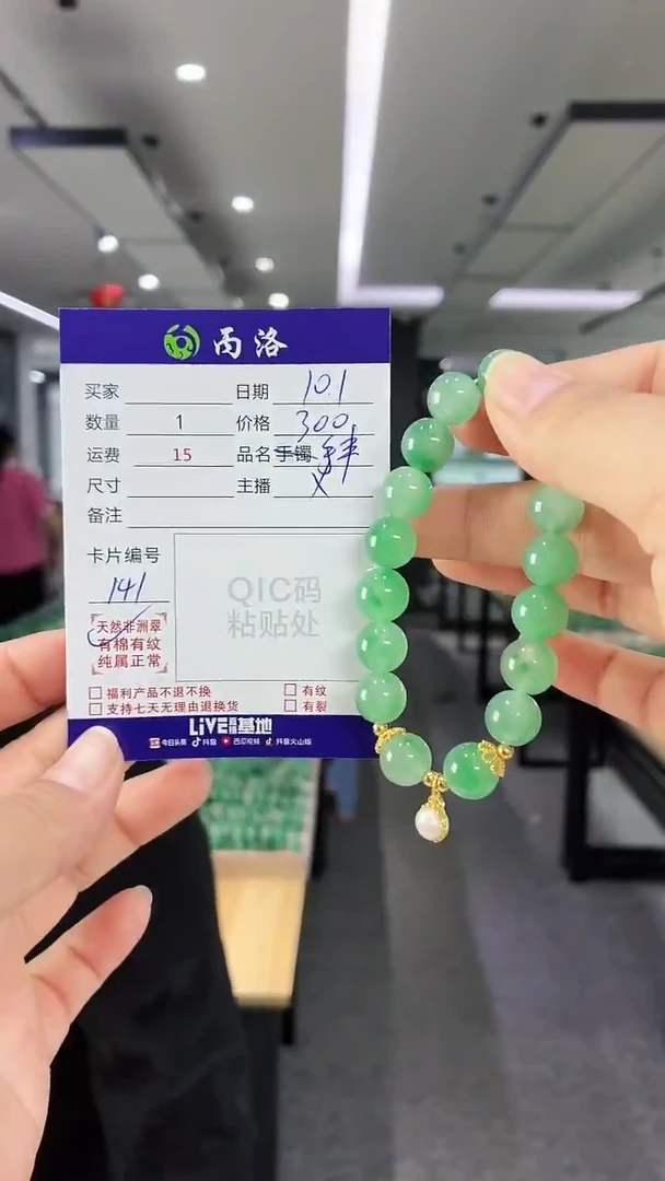 未镶嵌石英质玉手饰DIY手串