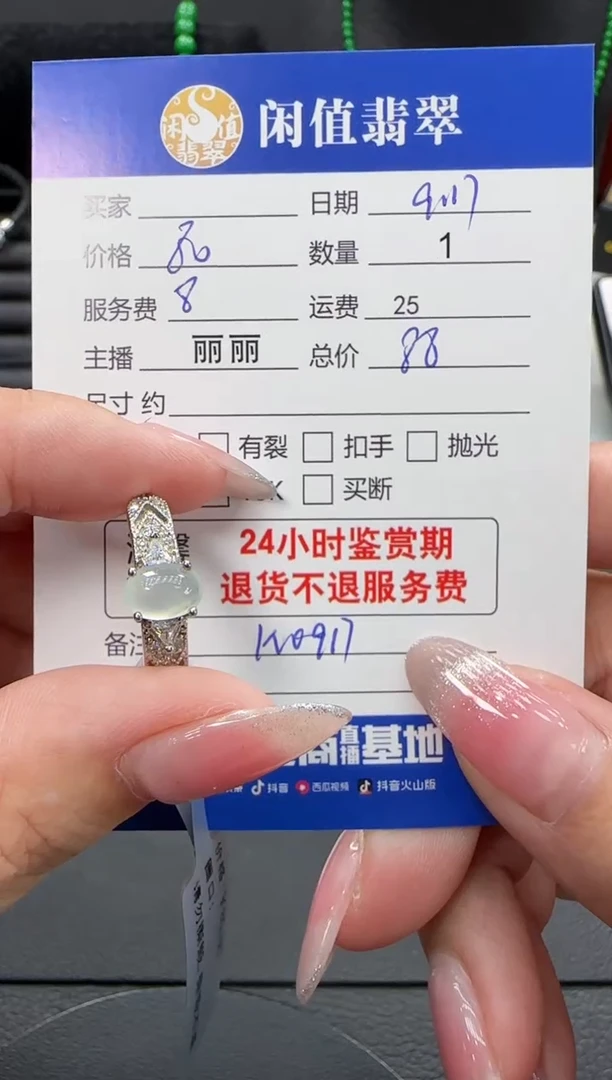 银S925镶嵌戒指翡翠?****N翡翠戒指