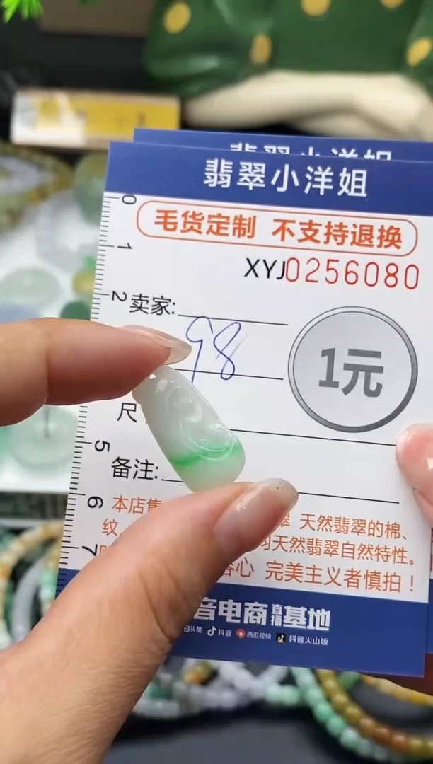 未镶嵌定制翡翠毛货商品 不退换/ 6080