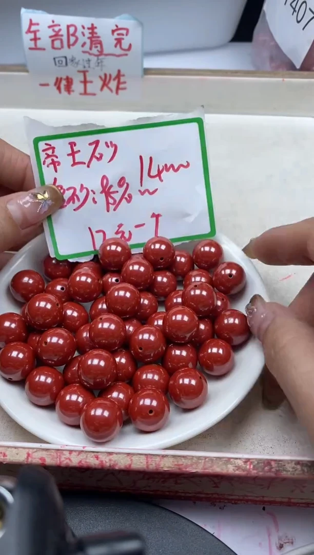 【闪购商品】玛瑙/玉髓颈饰未镶嵌w1407帝*王*砂14mm*1颗