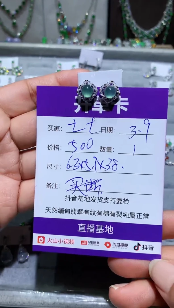 【闪购商品】翡翠耳饰未镶嵌向 顾七七