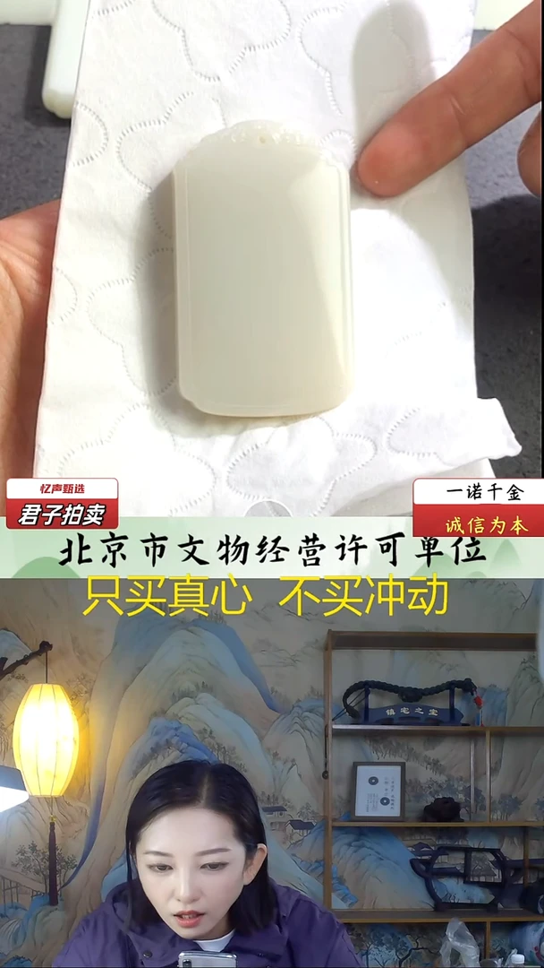 未镶嵌和田玉挂件宜****室无事牌