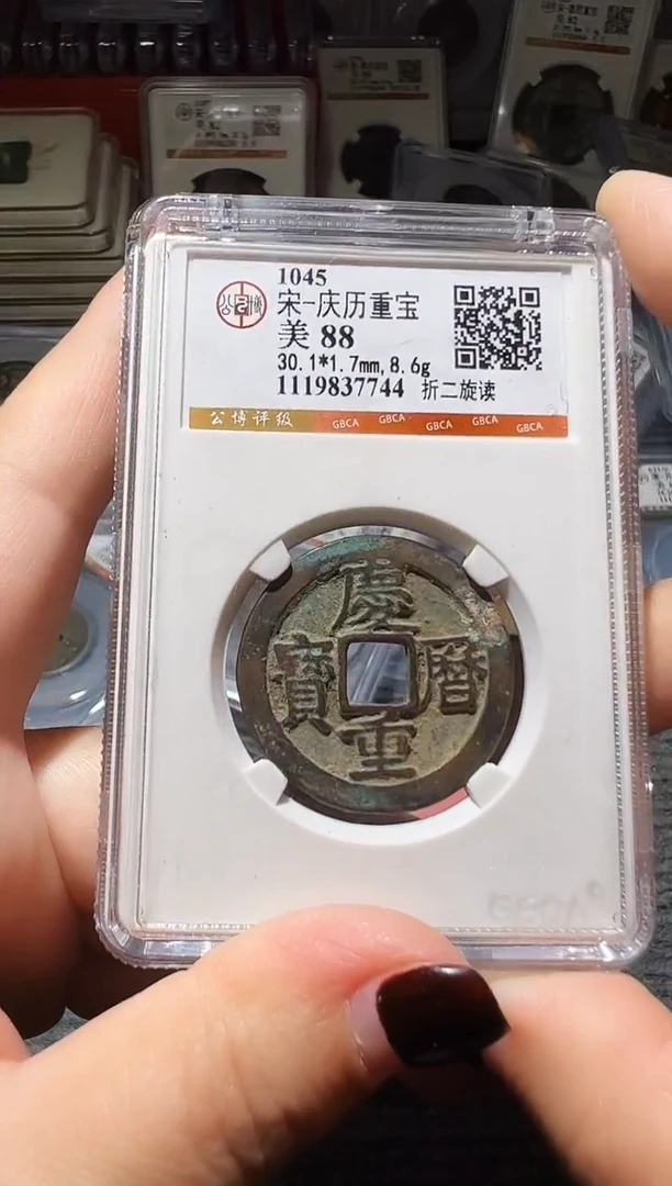 铜静*不下播丹/庆历旋读83号