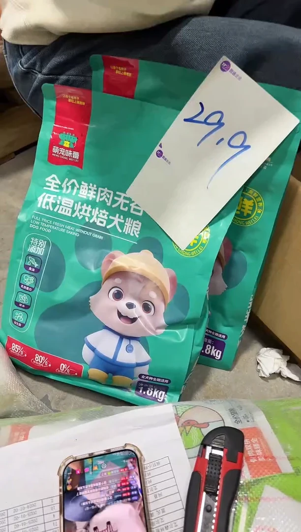 临期26年6月萌宠味蕾烘焙犬粮1.5kg