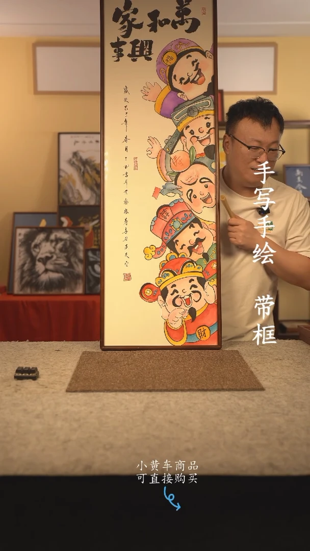 书法120*40 书法摆（挂）件 编号  五福临门