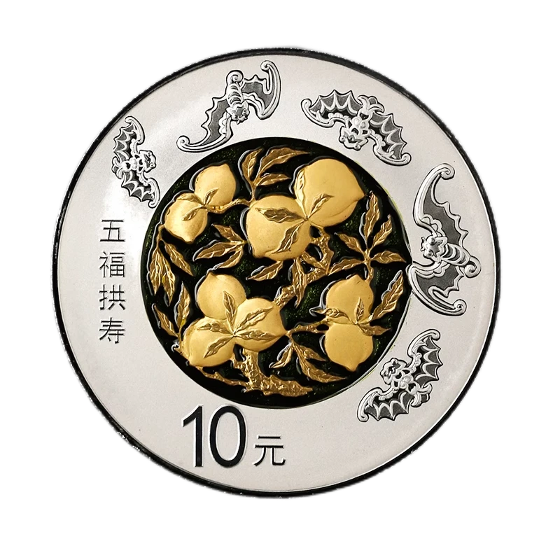 法定货币2016年吉祥文化五福拱寿银币30克纯银精制纪念币银行正品